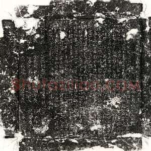 唐代 楷书墓志拓片《唐赵德源墓志》高清图片欣赏
