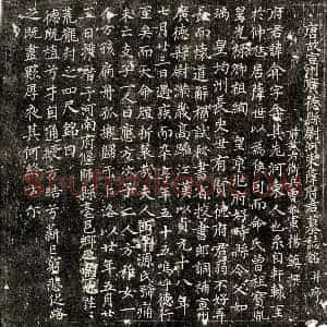 唐代 楷书墓志拓片《唐薛弇墓志》高清图片欣赏