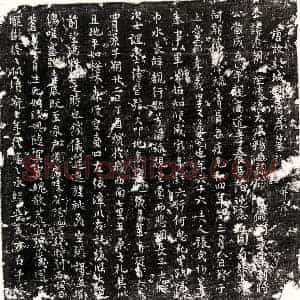 唐代 楷书墓志拓片《唐刘进朝墓志》高清图片欣赏
