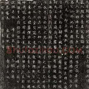 唐代 篆书 楷书墓志拓片《唐姚端妻王妙姝墓志》高清图片欣赏