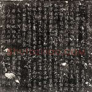 唐代 楷书墓志拓片《唐宋文季母马氏墓志》高清图片欣赏