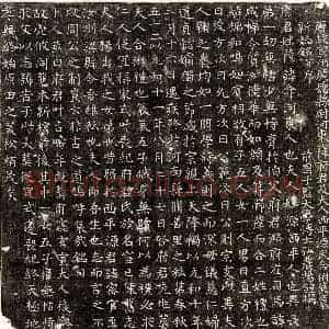 唐代 楷书墓志拓片《唐薛弇及妻源氏墓志》高清图片欣赏