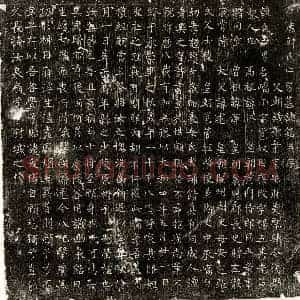 唐代 楷书墓志拓片《唐韩峤墓志》高清图片欣赏