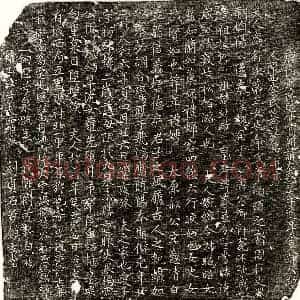唐代 楷书墓志拓片《唐郝懃妻李氏墓志》高清图片欣赏