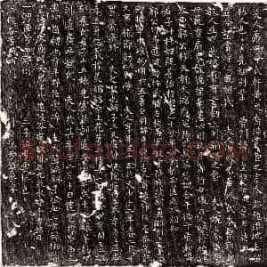 唐代 楷书墓志拓片《唐郭君妻浩氏墓志》高清图片欣赏