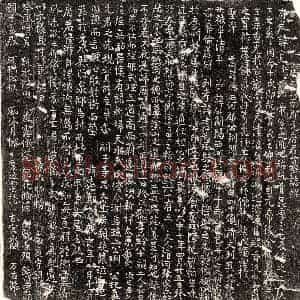 唐代 篆书 楷书墓志拓片《唐元贞墓志》高清图片欣赏