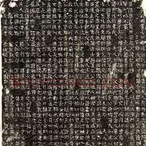 唐代 楷书墓志拓片《唐韦端符妻郑霞士墓志》高清图片欣赏
