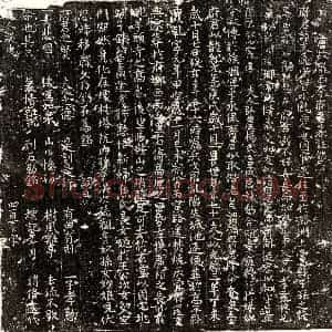 唐代 楷书墓志拓片《唐李文通墓志》高清图片欣赏