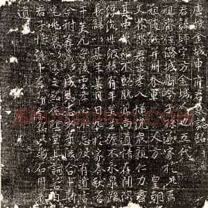 唐代 楷书 行书墓志拓片《唐申师墓志》高清图片欣赏
