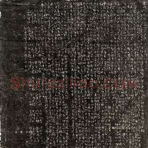五代十国 楷书墓志拓片《后唐王锴墓志》高清图片欣赏