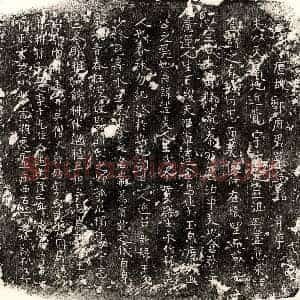 北宋 楷书墓志拓片《唐郭谨墓志》高清图片欣赏