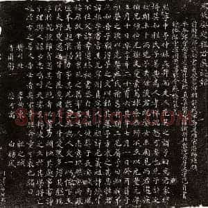 北宋 楷书 隶书墓志拓片《北宋程枢墓志》高清图片欣赏