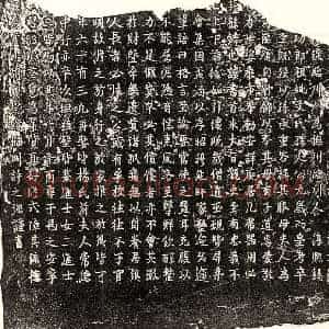 南宋 楷书墓志拓片《南宋高与龄墓志》高清图片欣赏