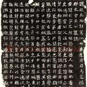 北朝 正书墓志拓片《北魏王彤墓志》高清图片欣赏