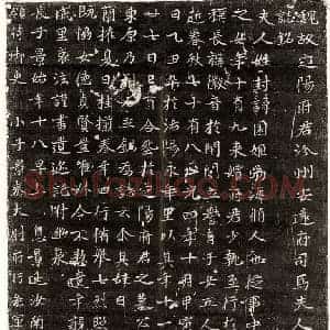 北朝 正书墓志拓片《北魏王彤妻封园姬墓志》高清图片欣赏