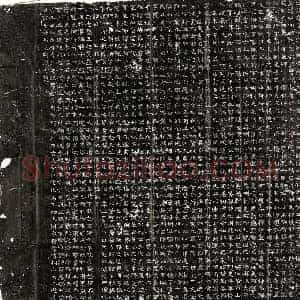 北朝 楷书墓志拓片《东魏元嶷墓志》高清图片欣赏