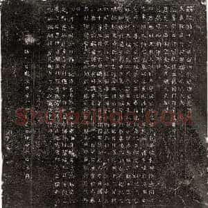 北朝 正书墓志拓片《西魏韦隆妻梁氏墓志》高清图片欣赏