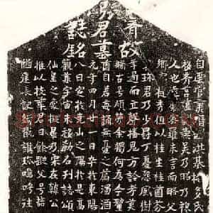北朝 正书墓志拓片《北齐张洁墓志》高清图片欣赏
