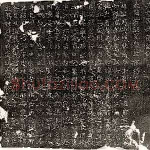 北朝 正书墓志拓片《北齐孙骥墓志》高清图片欣赏