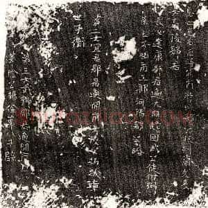 北朝 正书墓志拓片《北周宇文君妻拓拔富娄罗墓志》高清图片欣赏