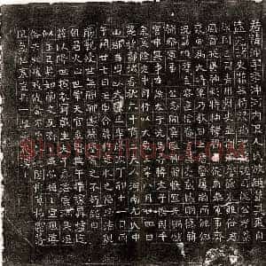 隋代 正书墓志拓片《隋赵冲墓志》高清图片欣赏
