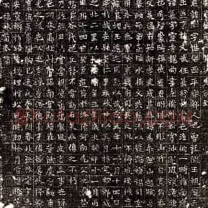 隋代 正书墓志拓片《东魏源刚墓志》高清图片欣赏