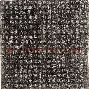 隋代 正书墓志拓片《北齐冯彪墓志》高清图片欣赏