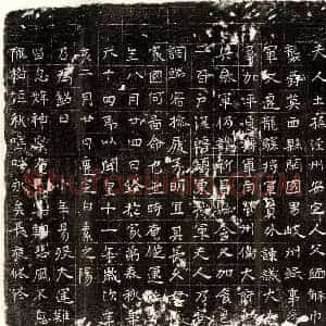 隋代 正书墓志拓片《隋成君妻士孙氏墓志》高清图片欣赏