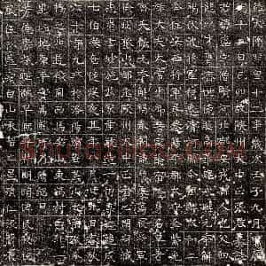 隋代 正书墓志拓片《隋张盛墓志》高清图片欣赏