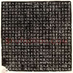 隋代 楷书墓志拓片《隋衙闻墓志》高清图片欣赏