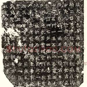 隋代 正书买地券拓片《隋张道渊及妻卫氏买地券》高清图片欣赏