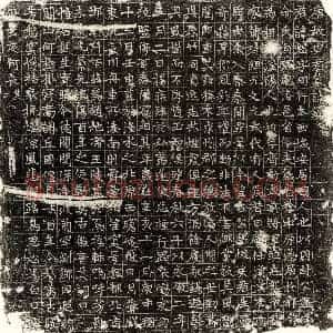 唐代 正书墓志拓片《唐安恕墓志》高清图片欣赏