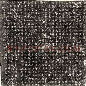 唐代 楷书墓志拓片《唐霍玄墓志》高清图片欣赏
