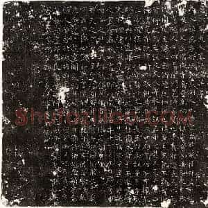 唐代 楷书墓志拓片《唐□君妻吕恶墓志》高清图片欣赏