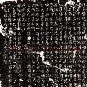 唐代 正书墓志拓片《武周刘爱墓志》高清图片欣赏