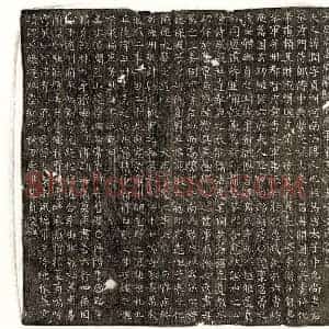 唐代 篆书 楷书墓志拓片《武周高献妻宇文润墓志》高清图片欣赏