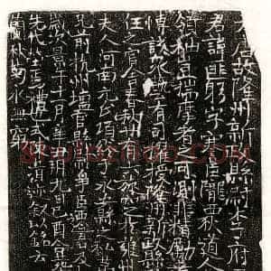 唐代 正书墓志拓片《唐李匪躬墓志》高清图片欣赏