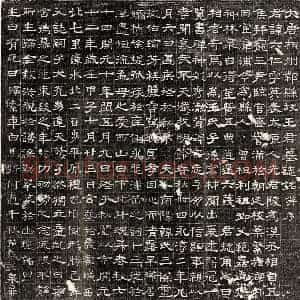 唐代 隶书墓志拓片《唐王六仁墓志》高清图片欣赏