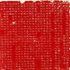唐代 隶书墓志拓片《唐李登墓志》高清图片欣赏