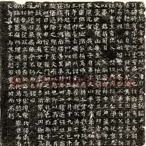 唐代 正书墓志拓片《唐马待宾墓志》高清图片欣赏
