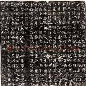 唐代 楷书墓志拓片《唐刘君女刘金华墓志》高清图片欣赏