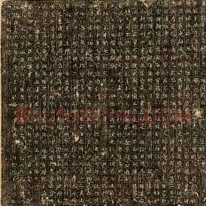 唐代 楷书墓志拓片《唐赵才林及妻王氏墓志》高清图片欣赏