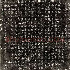 唐代 楷书墓志拓片《唐长孙浣墓志》高清图片欣赏