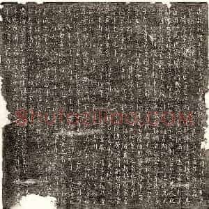 唐代 楷书 行书墓志拓片《唐杨卓墓志》高清图片欣赏