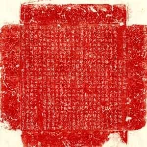 唐代 楷书墓志拓片《唐杨庭芝墓志》高清图片欣赏