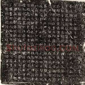 唐代 楷书墓志拓片《唐裴翦墓志》高清图片欣赏