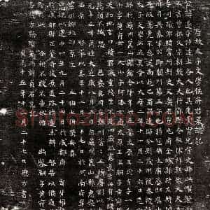 唐代 楷书墓志拓片《唐侯遂墓志》高清图片欣赏