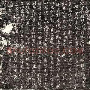 唐代 正书墓志拓片《唐陈诠墓志》高清图片欣赏