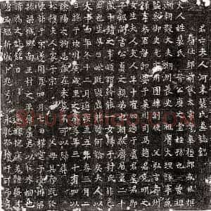 唐代 楷书墓志拓片《唐卢君妻裴氏墓志》高清图片欣赏