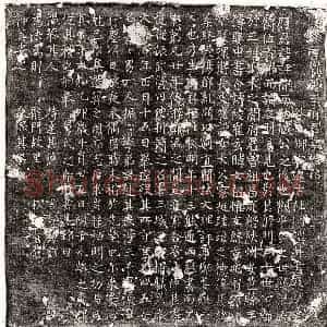 唐代 楷书墓志拓片《唐李评墓志》高清图片欣赏